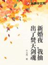 �»�ҹ���ҳ���˷��콣��