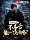 荒野综艺,不毒舌能叫顶流吗?